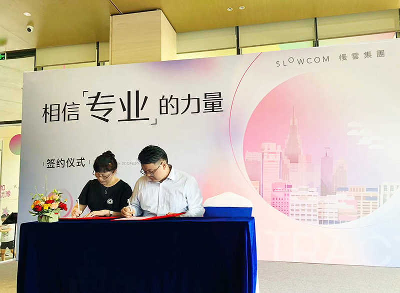 强强联合:保利天汇携手慢云开启智慧商办新篇