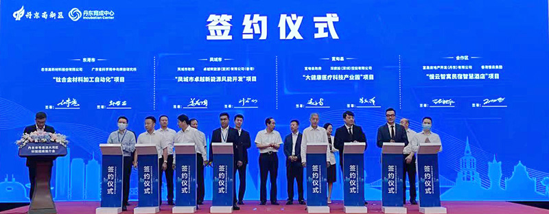 载誉“归来”:慢云·富晟智慧空间亮相辽宁—珠三角招商引资促进周