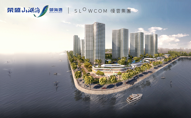 不负春光不负你 慢云开启沙扒湾黄金度假时代