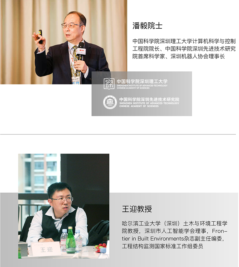深圳市人工智能学会智慧空间专业委员会(筹) 第一次会议隆重举行
