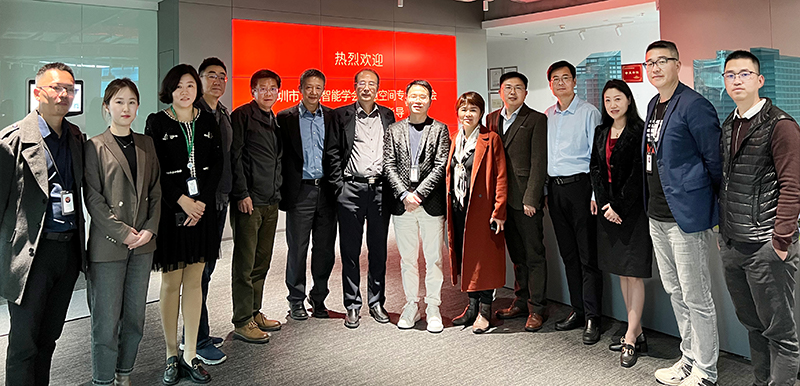 深圳市人工智能学会智慧空间专业委员会(筹) 第一次会议隆重举行