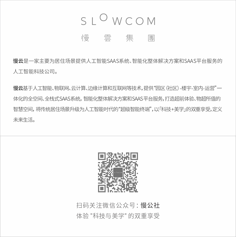 深圳市人工智能学会智慧空间专业委员会(筹) 第一次会议隆重举行