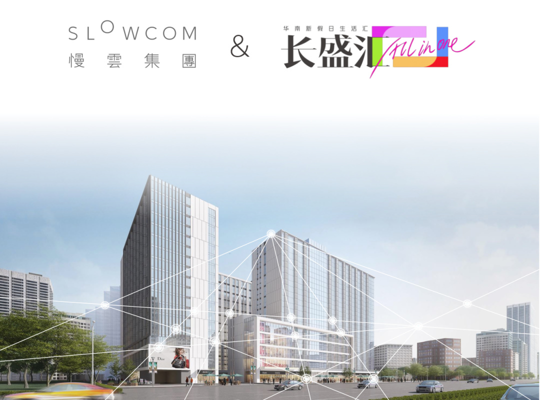 长隆盛汇:慢云携手碧桂园,长盛汇点亮广州新中心