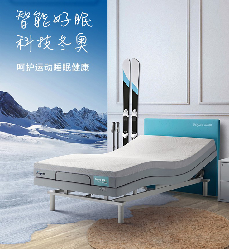 慢云携手麒盛科技,升级版冬奥会智能床走进千家万户