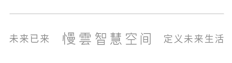 慢云携手麒盛科技,升级版冬奥会智能床走进千家万户