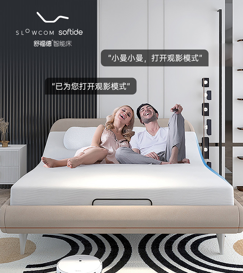 慢云携手麒盛科技,升级版冬奥会智能床走进千家万户