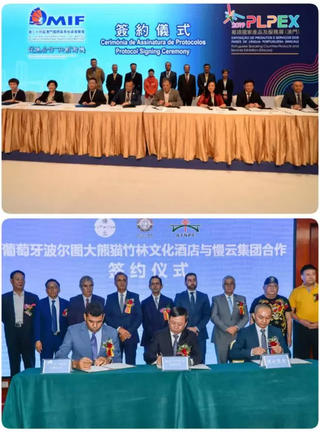 葡萄牙波尔图大熊猫竹林文化酒店与慢云集团合作新闻发布会