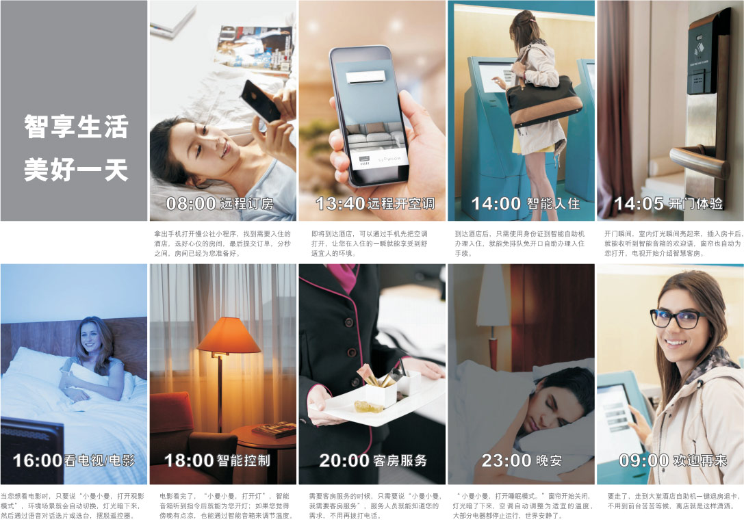 慢云助力江湾公寓智慧升级