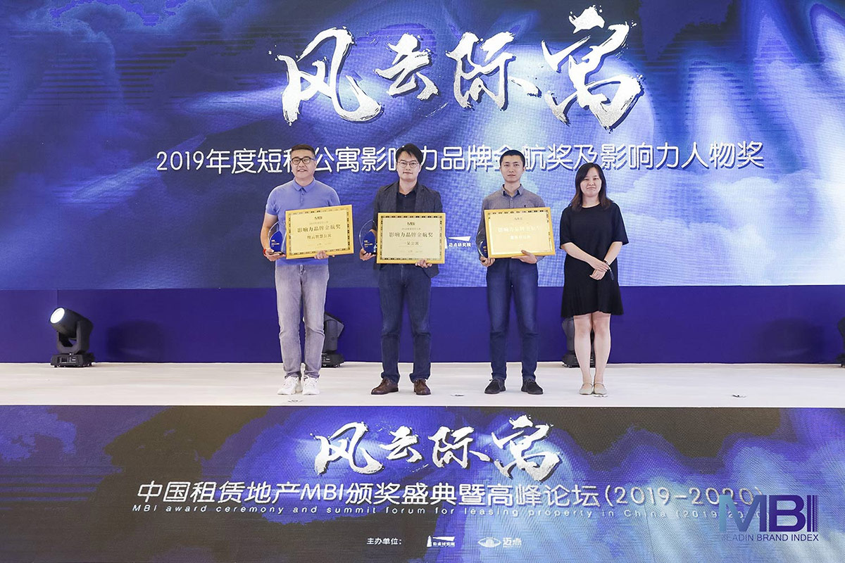 风云际寓:“慢云智慧公寓”智能SAAS平台获“影响力品牌金航奖”