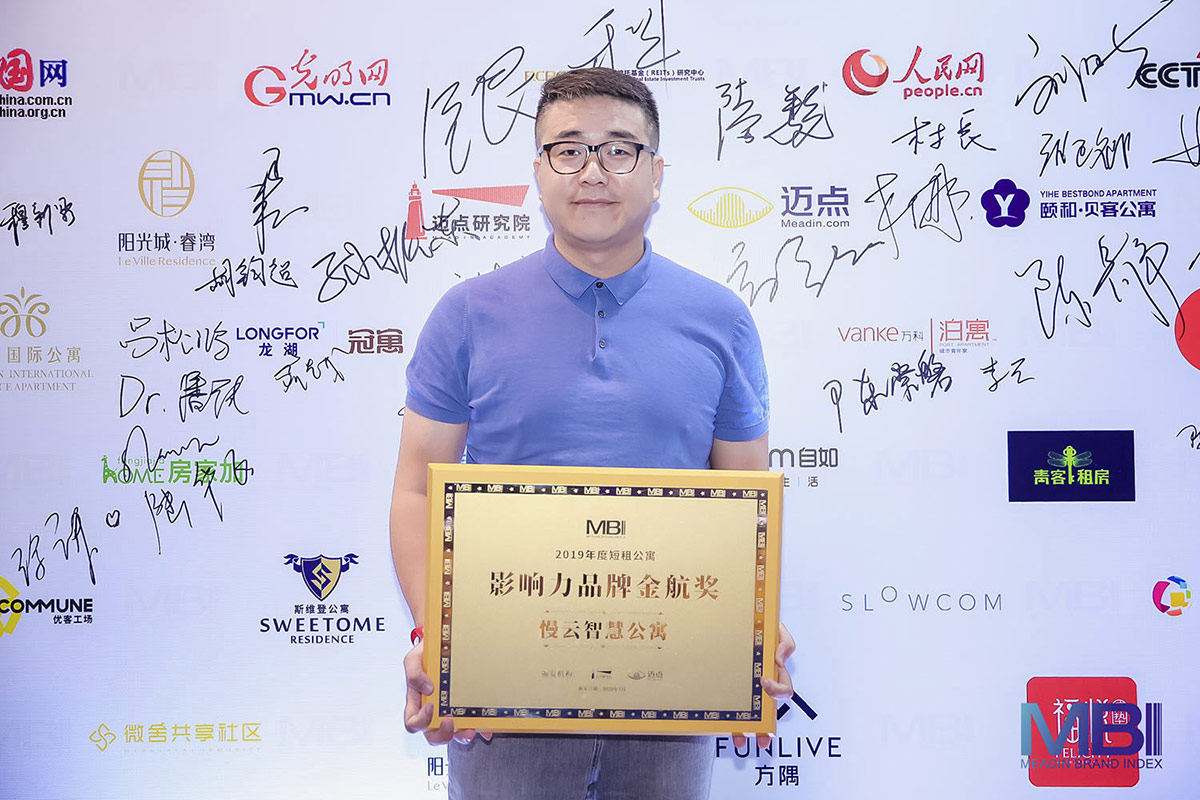 风云际寓:“慢云智慧公寓”智能SAAS平台获“影响力品牌金航奖”