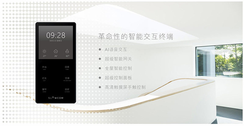 绿达未来体验中心盛大开放 | 慢云智寓重磅加持