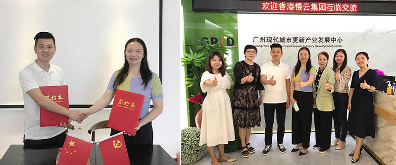 慢云携手集地宝,引领广州城市更新2.0时代